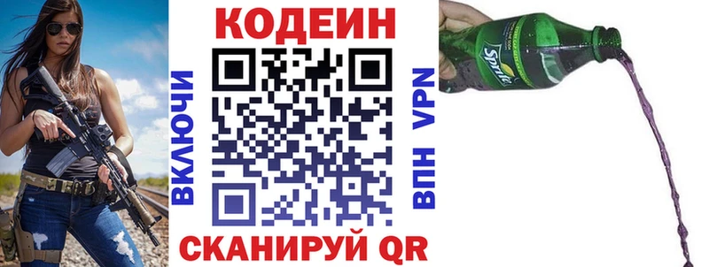 Codein Purple Drank  Новая Ляля 